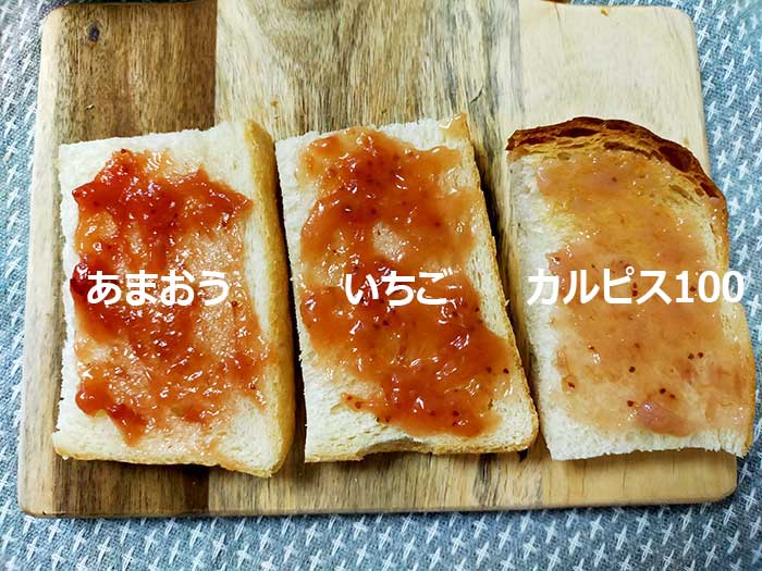 3種類のいちごバターを食べ比べ